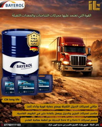 🚛 عندما تعمل الشاحنات والمعدات الثقيلة لساعات طويلة… تحتاج زيت محرك يع...