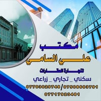 أرض سكنية • ٢٥٠م • سند طابو