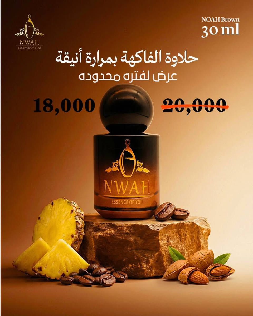 إلى زبائننا الكرام🫶🏻❤️
لضمان جودة وثبات عطورنا✌🏻
، أرفقنا لكم داخل الطلب "تيست ورقي" مرشوش بعطركم المختار منذ 24 ساعة.
بإمكانكم اختبار الرائحة وقوة الثبات من خلالها قبل استلام المنتج.
شكراً لثقتكم بـ (براند نواه)


**إذا كنت صاحب هذا الإعلان وتريد حذفه لأي سبب، رجاءا أرسل رسالة إلى الدعم الفني**