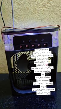 مبردة • فواحة ع الماء • مؤقت