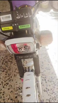 شلامجه • موتور • اوراق كامله