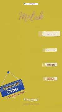 صالون • ترويج فيسبوك وإنستغرام • تصميم لوجو وهوية