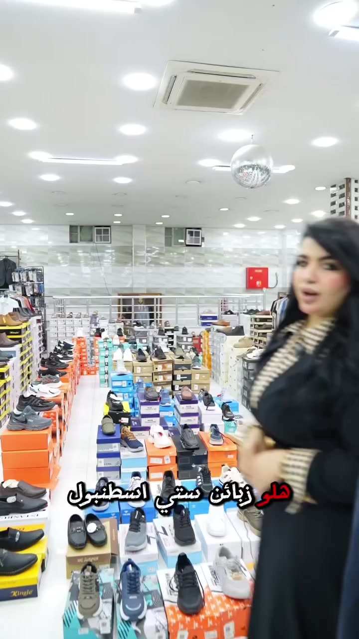 عرض الموسم وصل 🔥
من هسه تكدر تستفاد من أقوى عرض بـ سيتي إسطنبول
اشتري قطعتين والثالثة مجاناً 🎁✨
تشكيلات متكاملة:
👗 نسائي
👔 رجالي
👶 أطفال
👟 أحذية
ستايل راقي، جودة مضمونة، وأسعار تنافسية تخليك تربح أكثر 👌
لا تضيع الفرصة… الكميات محدودة والعرض لفترة محدودة فقط ⏳
📍 سيتي إسطنبول
حي البكر – مقابل مسبح الأنوار
سيتي إسطنبول… وجهتك للأناقة بكل المواسم ✨ #ملابس_نسائيه #ملابس_اطفال #موصل_انستا #اربيل_العراق_كوردستان


**إذا كنت صاحب هذا الإعلان وتريد حذفه لأي سبب، رجاءا أرسل رسالة إلى الدعم الفني**