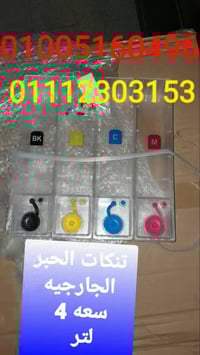 مستوردين • طابعات انك • طابعات ليزر