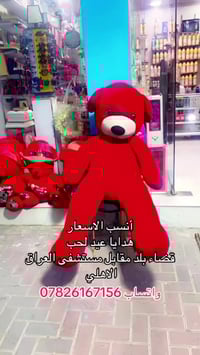 هدايا عيد • نسائية ورجالية • قضاء بلد