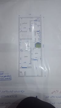 القرنة • ١٥٠م • طابو سكني