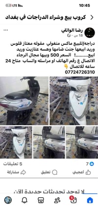 نشر رقمي • دراجه مو لي • تبليغ
