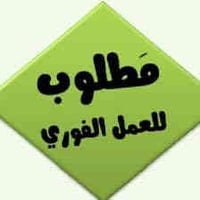 مطلوب عمال دفع يومي 30 اكل وسكن متوفر جمعه عطله للتواصل واتساب 0782886...