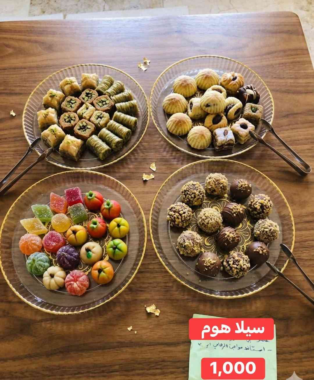 مواعين ميلامين يستخدم لتقديم الحلويات 
سعر السيت الف دينار فقط 

علماً يوجد لدينا خدمة توصيل 🚚
توصيل خانقين ٢٠٠٠ دينار 
توصيل الى بغداد ٥٠٠٠ 
الى بقية المحافظات ٦ الف 

العنوان - خانقين - تولة فروش - شارع الرئيسي - مجاور صيدلية مازن ( صيدلية المناعة ) - مجاور عيادة دكتور علي اسماعيل ( طبيب اسنان ) - مقابل مجمع المسرة 

للاستفسار اكثر راسل الصفحة او اتصل على الرقم التالي 

سمير ( *********** ) 📞
