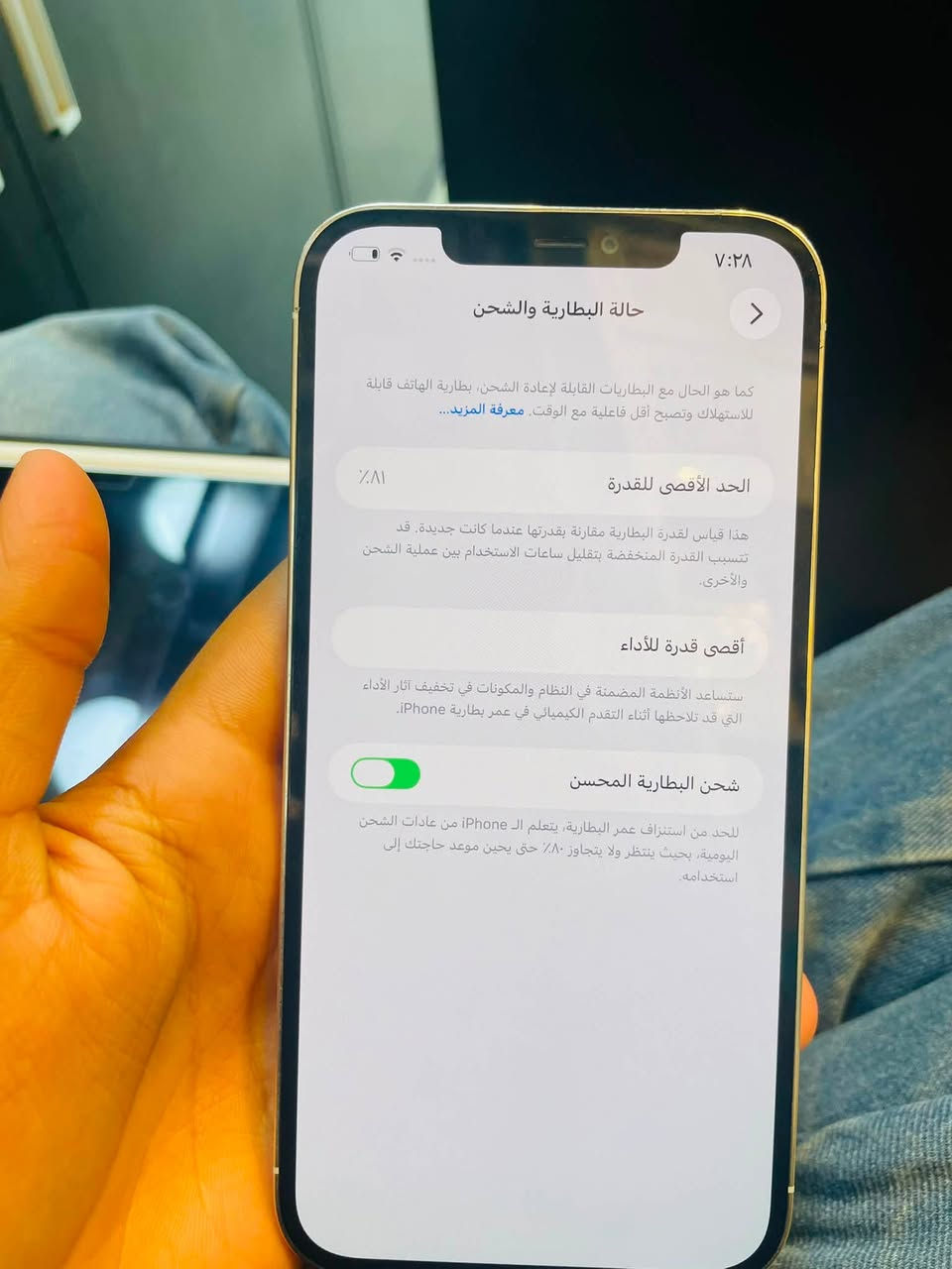 ‏سلام عليكم شباب شلونكم 12 Pro ماكس للبيع جهاز نظيف بطارية 81 مكان بغداد رقمي ***********وتساب
