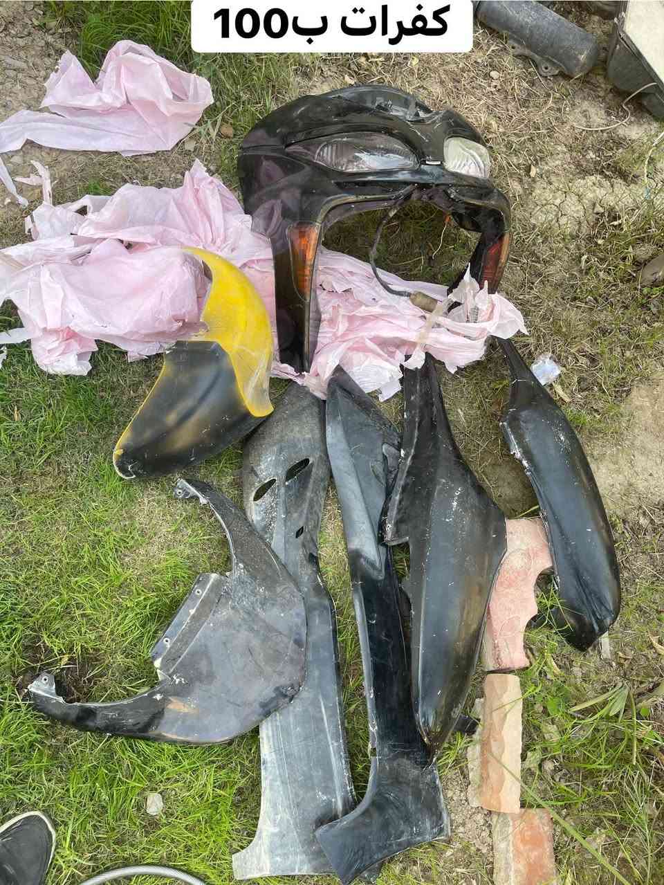 تفصيخ فورزا 09 كلشي موجود
مكاني اديالى بعقوبه 
توصيل موجود جميع المحافظات 

‭0776 490 8202‬
