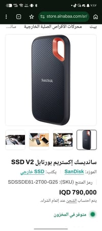 هارد sandisk 2T مشتري جديد  استخدام جدا بسيط سبب البيع عندي lenovo leg...