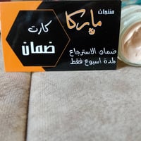 تبيض أصلي • خلال اسبوع • شد البشرة