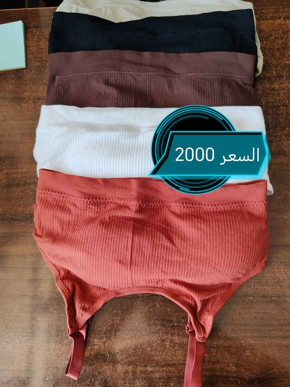 تنزيلات الاسعار ع الصور 🔥🔥🔥🔥🔥🔥
داخليات نسائي ولادي بناتي رجالي
توصيل متوفر 🚗 مجمع الحجامي كوت الفلاحيه شارع السوك قرب مركز الشرطه ***********
