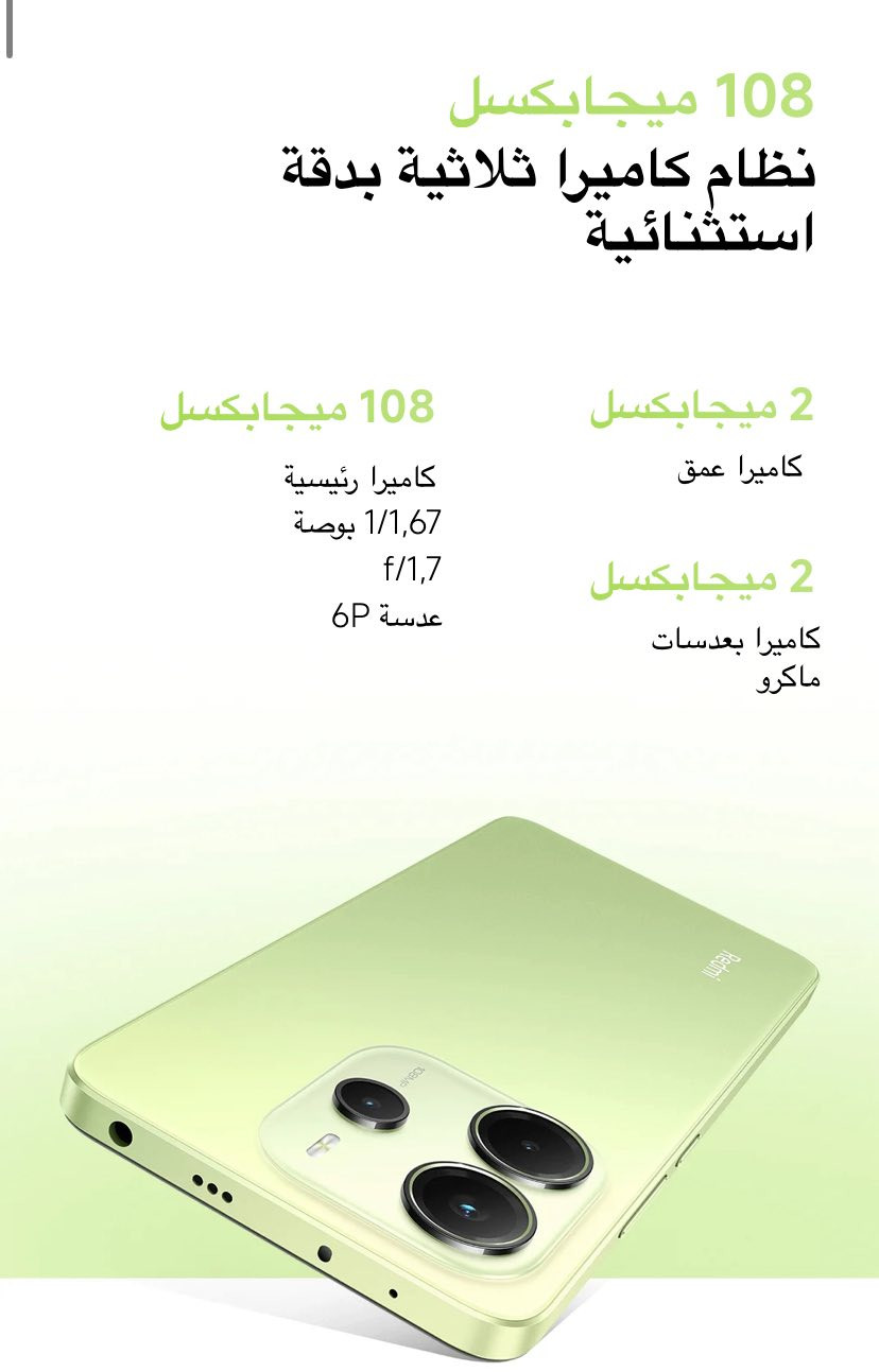 موبايل Redmi Note 14
معالج Helio G99-Ultra 
شاشة AMOLED بحجم 6.67 بوصة وبتردد 120 هرتز
كاميرا ثلاثية 108 ميجابكسل
شحن سريع 33 وات
بطارية 5500 مللي أمبير
بصمة في الشاشة
نسخة 128 جيجا مساحة داخلية و 6 جيجا
نسخه العالميه نسخه برطانيه 🇬🇧 uk
علما ان الجهاز بعده لك بالكارتونه غير مفتوح


**إذا كنت صاحب هذا الإعلان وتريد حذفه لأي سبب، رجاءا أرسل رسالة إلى الدعم الفني**