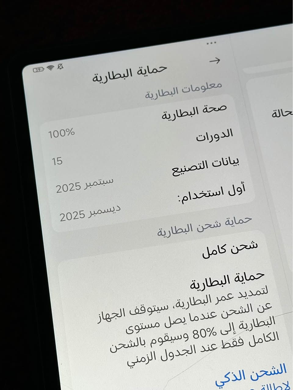 سلام عليكم

بوكو باد m1 .

ذاكره 256 .

رام 8+8

بطاريه 12000ملي امبير .

معالجsnapdrgon.7s Gen 4.

شاشه 12.1 انج بدقة 2.5K ومعدل تحديث 120هرتز .

سعره 350 الف 

استخدام قليل 
مشحون 15 مرة فقط بطارية 100

*********** / مكاني موصل حي النور موصل, نينوى
