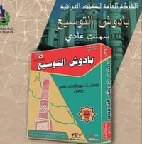 يوجد سمنت + كيمياوي زراعي داب  07718534294