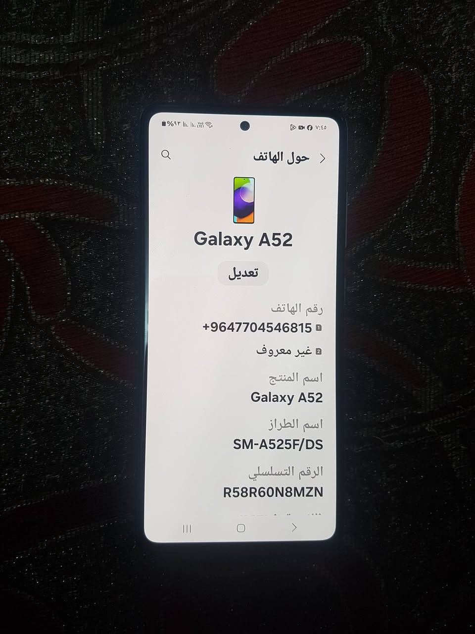 السلام عليكم رجاءا بدون عمله وشكد نهايته قفل 150 سامسونك a52 كفاله وضمان الجهاز ماداخل تصليح قفل 150 الموشراي لايعلق السوك كل شي بيه ***********
