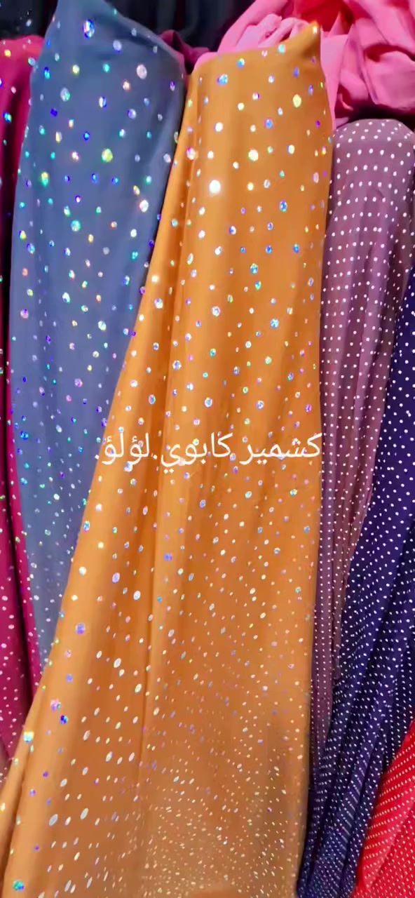 السلام عليكم .تم توفير كشمير مطاط كابوي لؤلؤ.سعر قطعه مترين ونص.ب٨٠٠٠  الف. العنوان.بغداد الامين الثانيه سوق الشهداء الجديد مقابل صياغه السجاد. اللاستفسار .***********
