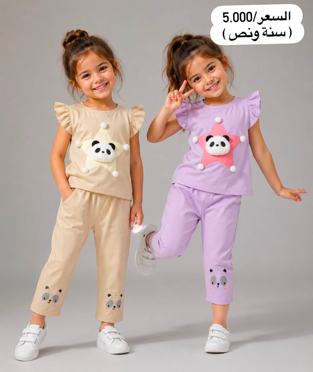 #خصم على كافة البضائع المتوفره لدينا ⭐️🤩 سارعووو الحجز قبل نفاذ الكمية  سوتات وتراكات #بناتي خامة قطن تركي شرط الفحص امام المندوب توصيل جميع المحافظات ب5.000 العنوان 📍 الفرع الأول: الكاظمية - باب الدروازة - خلف حلويات الحمداني الفرع الثاني: الكاظمية - شارع تانكي المي - بعد حسابات التربية 📍 للحجز والاستفسار مراسلتنا على الخاص او الواتساب ***********
