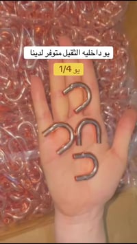 يو داخليه نوعيه ثقيله / توجد خدمه توصيل لكل المحافظات للحجز واتساب 078...