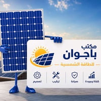 كركوك العسليه • طاقة شمسية • انفيرتر GROWATT 6kW