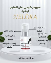 سيروم كوجي سان • بلدروز • شارع الأطباء