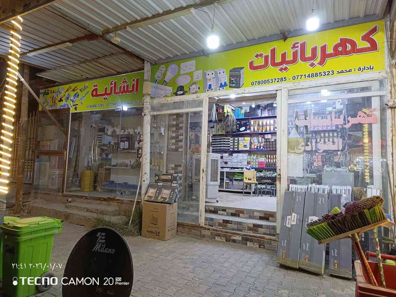 اعادة النشر بسبب المواعيد الكاذبة
محل كهربائيات للبيع شارع الوكفه القديم مقابيل مطعم سليمانيه القديم سبب البيع عدم التفرغ بسبب الدوام المحل معروف من ٢٠٠٧ ايجاره ٤٠٠الف واجهية المحل ٨متر ونزاله ٥ متر السعر١٥ مليون قفل قفل قفل اخوني تعال وشوف بعينك لاتتعامل بالموبايل , *********** واتساب اتصال 
والله نزلته لهيج سعر لان عندي اللتزامات ودوام ومالحك
