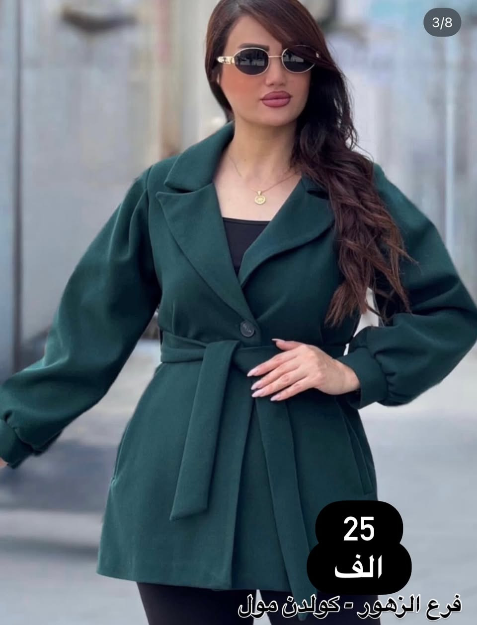 السعر الجديد 25 الف فقط#المفاجاة#هي وصول تشكيلة ضخمة من قوابيط  الجوخ #مبطن من الداخل ماركة#شرط الاصلي#متوفر فرع الزهور والمثنى للحجز المباشر واتساب ***********
