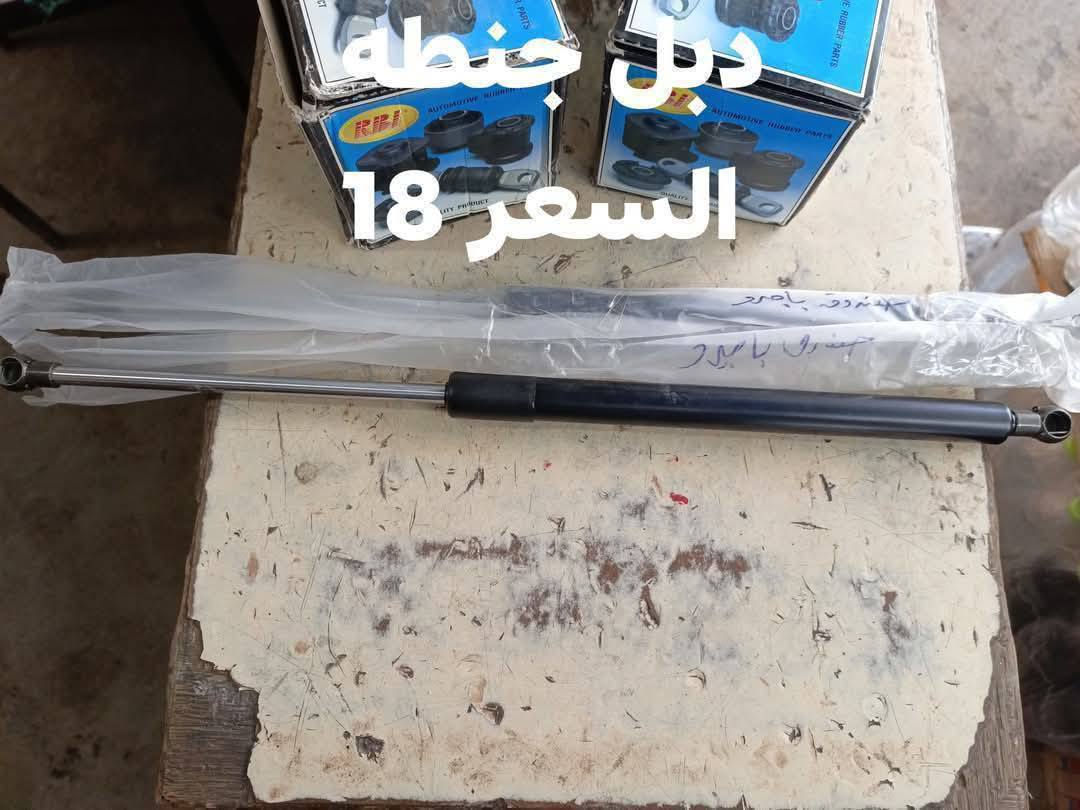 السلام عليكم
دبل بنيد باجيروا 
دبل باب جنطه باجيرو 
دبل باب جنطه ابو رواسط باجيرو
النجف الاشرف حي الصناعي بلوك الثالث 
***********
يوجد توصيل لجميع المحافظات
