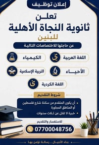 إعلان وظائف شاغرة