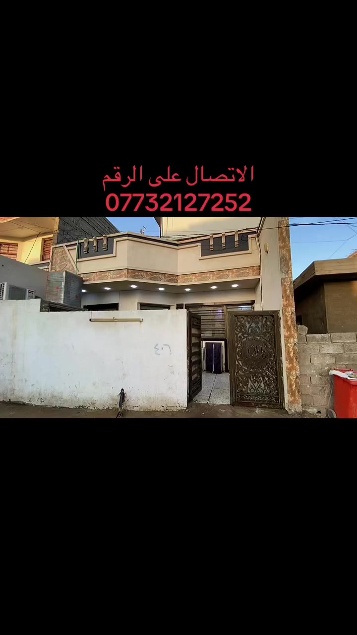 السلام عليكم بيت بلدوانم المساحه ١٠٠
الواجهه ١٠ طابقين مطبخ وحولي استقبال
 ٢غرف  مع مخزن 
سعر مناسب ٦٥ وبي مجال رقم الهاتف ***********
