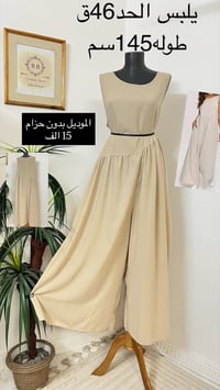 باله براند • توصيل محافظات • صور متعددة