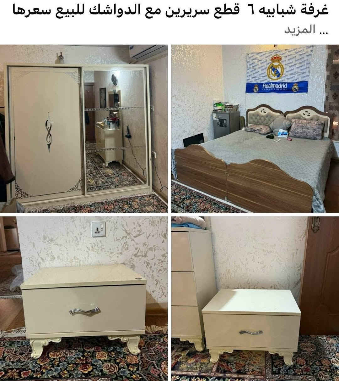 غراض للبيع
العنوان / كاني كردا  الشارع السايدين مقابل المدرسه التركيه 
رقم موبايل ***********
***********
