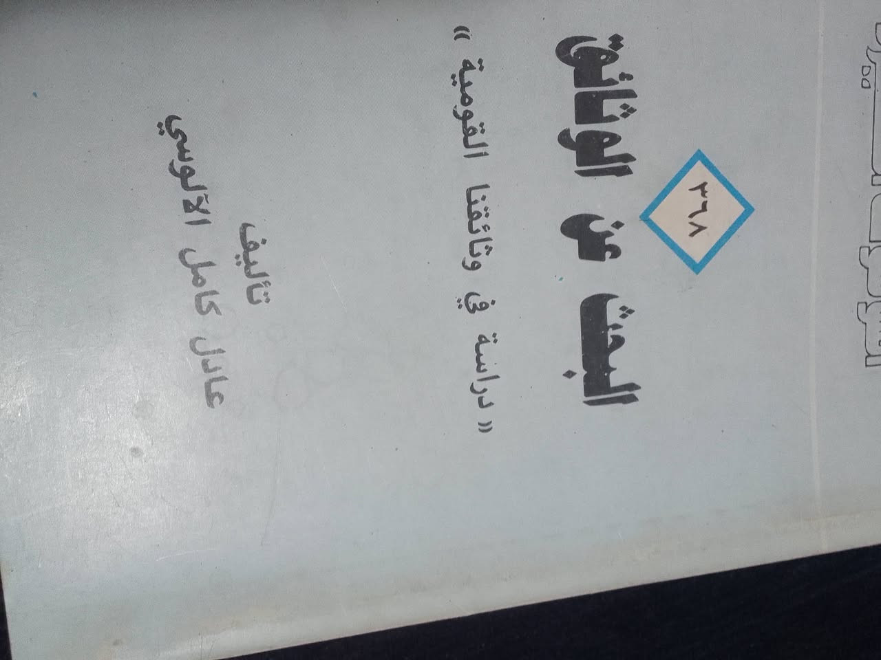 سعر الكتاب 500دينار يوجد توصيل


**إذا كنت صاحب هذا الإعلان وتريد حذفه لأي سبب، رجاءا أرسل رسالة إلى الدعم الفني**