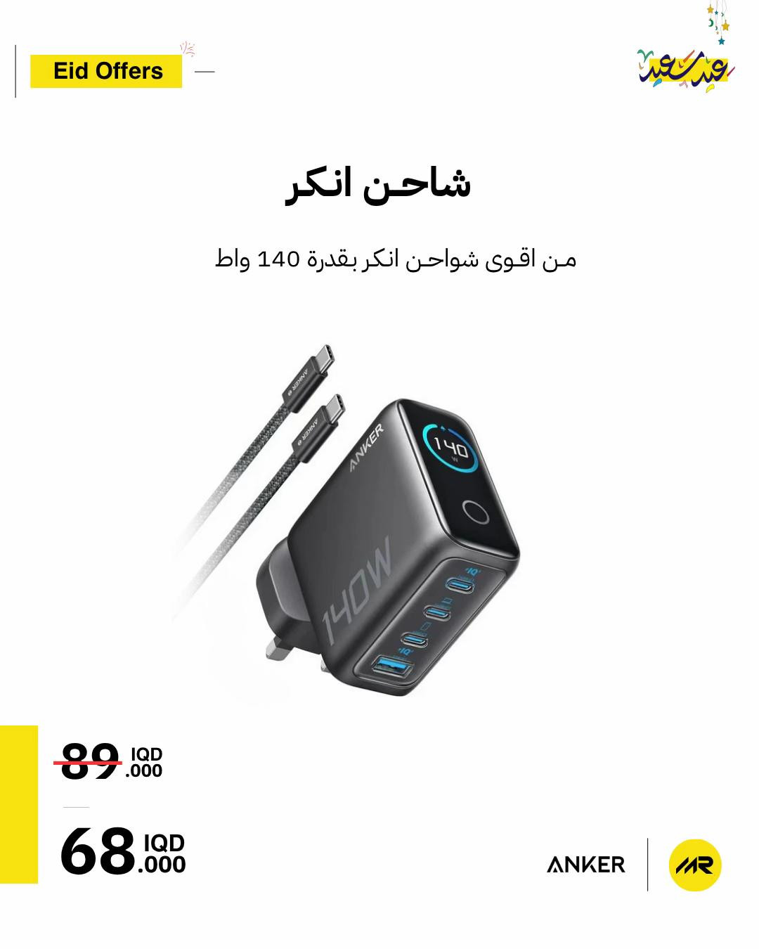 ⁨	عروض العيد بدت وبخصومات جداً قوية✨🔥 ⭕️ تنتهي العروض مع انتهاء فترة العيد⁩


**إذا كنت صاحب هذا الإعلان وتريد حذفه لأي سبب، رجاءا أرسل رسالة إلى الدعم الفني**