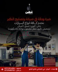 📍 العنوان: بغداد – البياع الحي الصناعي – الشارع الرابع 📞 للاستفسار وال...