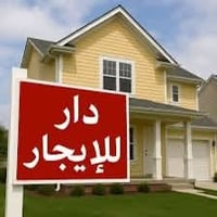 دار 100 م غرفتين نوم صالة و ستقبال  الزعفرانية خلف معمل الغاز الايجار ...