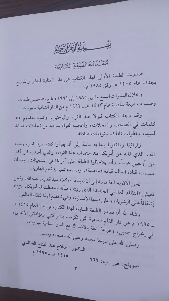 السعر ٧ الاف دينار 
طبعة اصلية


**إذا كنت صاحب هذا الإعلان وتريد حذفه لأي سبب، رجاءا أرسل رسالة إلى الدعم الفني**