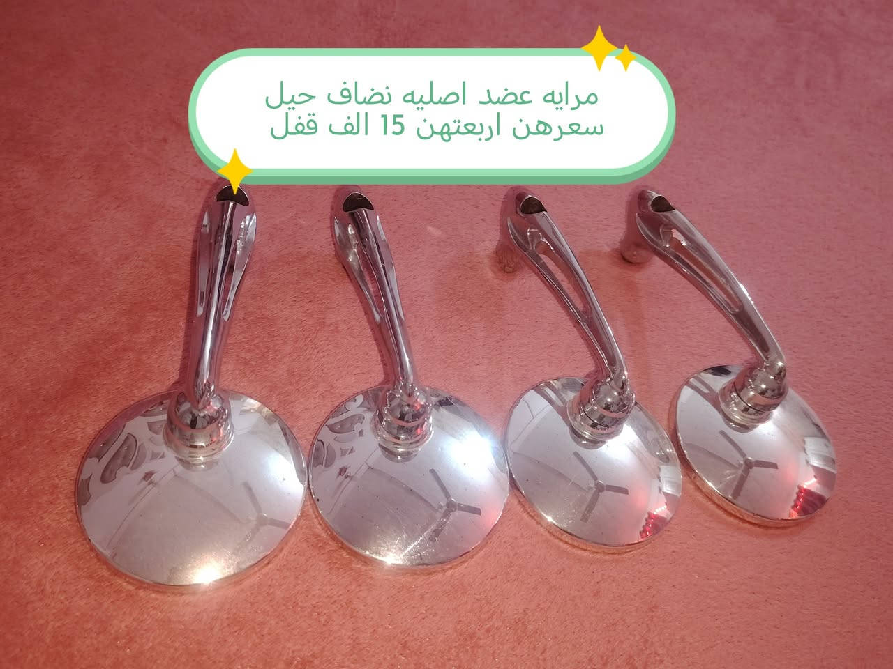 غراض للبيع كلمن وسعره اتصال أو واتساب خاص ماعندي
*********** اتصل او واتساب
