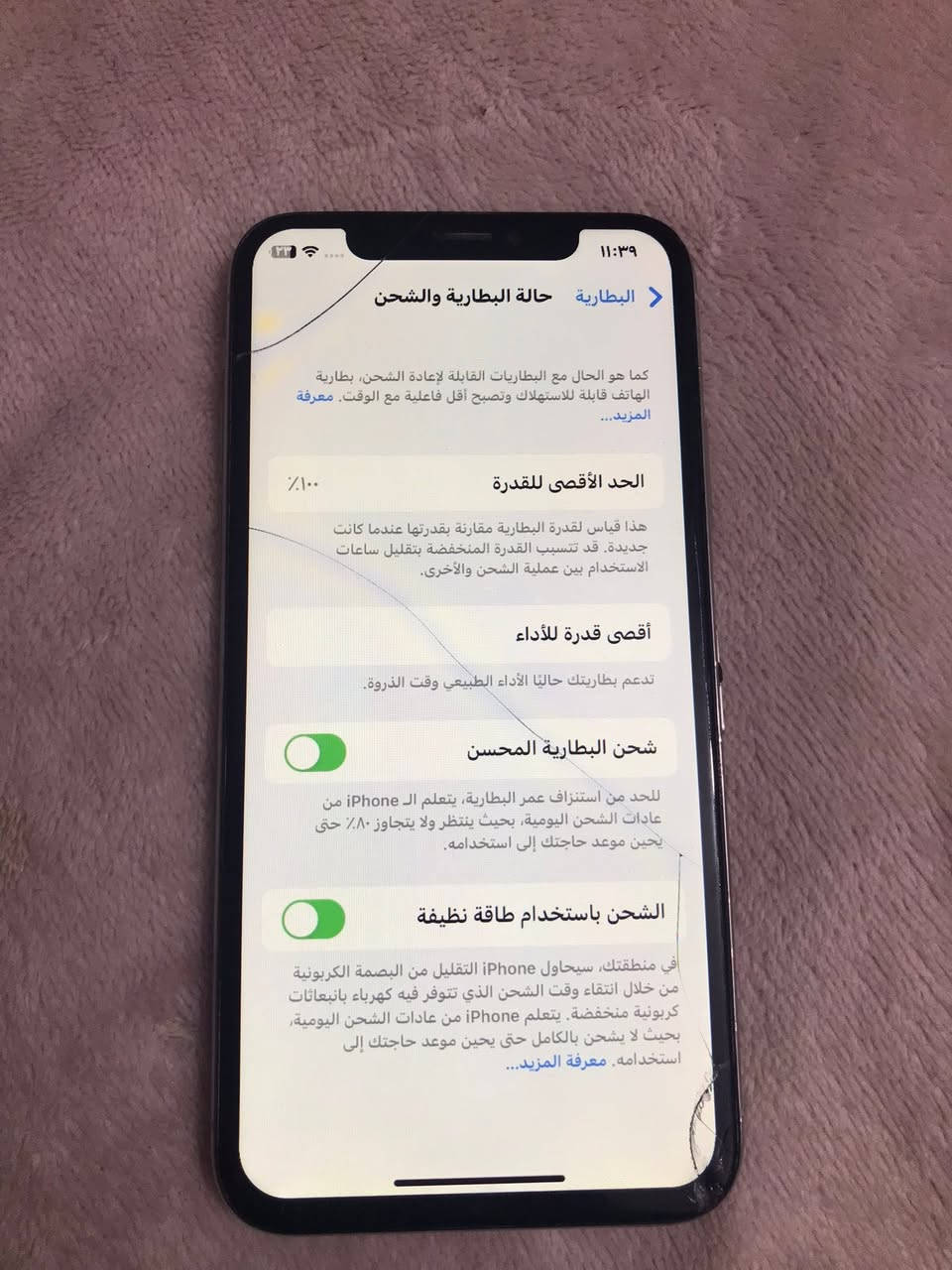ايفون X عادي مبدل بطارية 100 بس وشاشة بيها فطر ما مأثر على لمس ابد وكولشي شغال 100 الف 
مكاني بغداد جديدة موجود وتساب ***********
