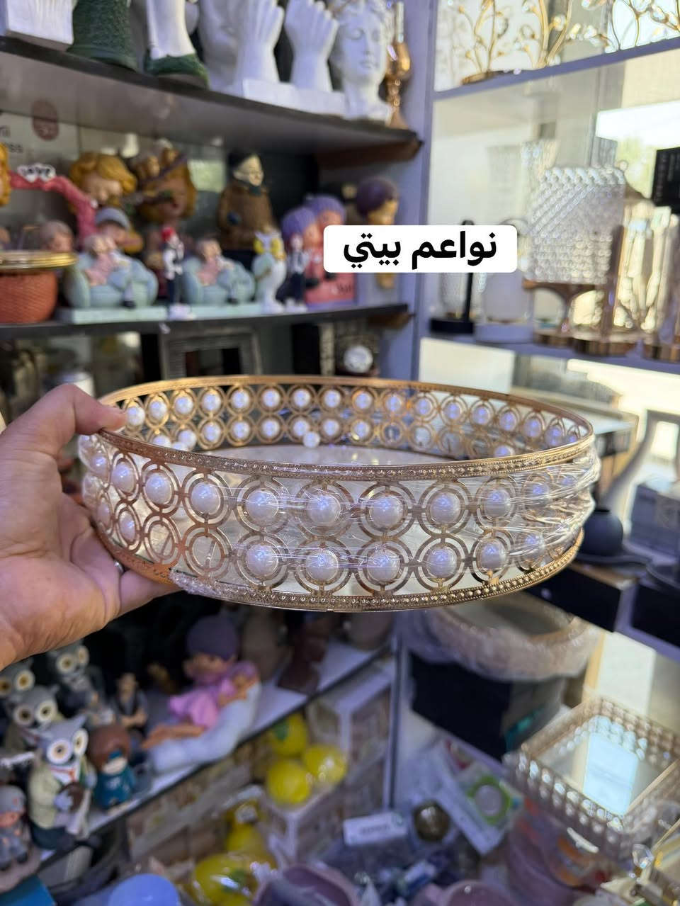 صياني عطور ذهبي اطلاء ثابت بموديلات واشكال واحجام مختلفه
السعر السيت قطعتين (٣٥ الف )🤣😜😘
البيع نقدا وقسط
توت توت تعالي النواعم بيتي كلشي موجود😜🤪😋
🧿﷽ 🧿
#نواعم بيتي المواد المنزليه
 
بضاعة جديدة ومنوعة موديلات واشكال مختلفة راقية وأنيقة ومفيدة جدا تجدونها في نواعم بيتي  
العنوان / العزيزية شارع سيد عزي مجاور علي العتبي للذهب عمارة احمد صبر
يتوفر لدينا خدمة توصيل داخل العزيزية مجاناً 
توصيل لكافة محافظات العراق

👌للحجز ارسال صورة المنتج ورقم الهاتف 
الحجز مراسلة الصفحة أو الاتصال على الرقم ***********\*********** 
🏠الدوام من الساعة التاسعة صباحاً  لغاية الساعة التاسعة ليلآ
اسعارنا تنافسية ومخفظة جداً ....ويدللون 😁😃
نواعم بيتي #تسوق #ترند#تسوق
