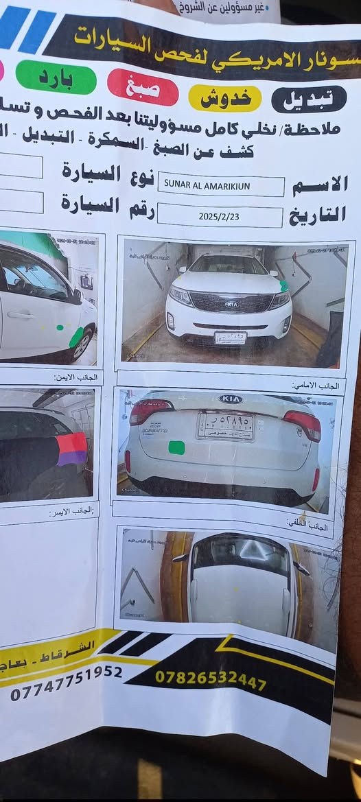 سورنتو موديل 14 خليجي سبعة راكب جدا نظيفة صلاح الدين دولي بيهة صبغ هلال الچاملغ وتبديل باب اصلي خلفي  مكينة 6سلندر السعر 175وبيهة مجال ***********
