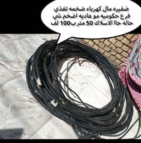 ضفيرة • ٤ خطوط • سيم فافون