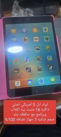 ايباد ابل • الكترونيات • للبيع