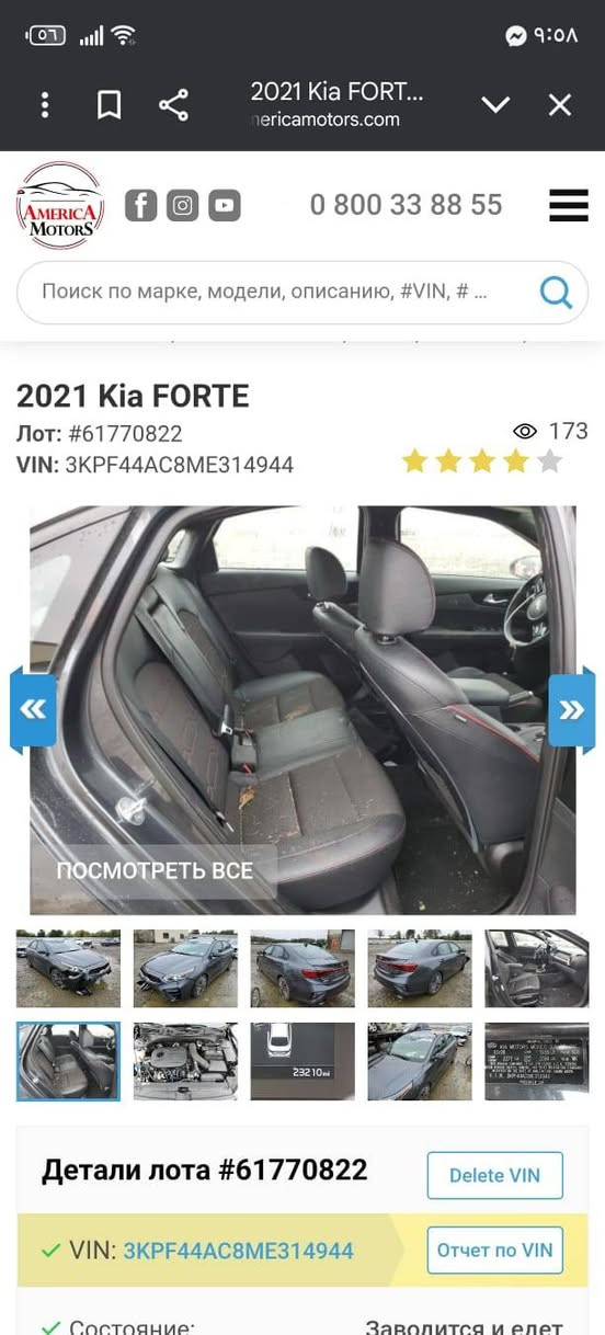 السلام عليكم 
كيا فورتي 21 جي تي 
سياره جاهزه مناقصها شي 
كير مكينه تبريد كلهن مكفولات 
مكينه 1600 gdi توربو 
سياره مناقصها شي 
حادثها موضح بل صوره قماره و معدله بدون كص 
130 و بيها مجال 
***********
