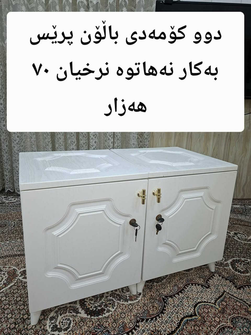 کەلار ***********
