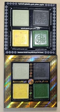 صابون حمام • صابون حلبي • صابون طبيعي • صابون ملكي • صابون الغار • صاب...
