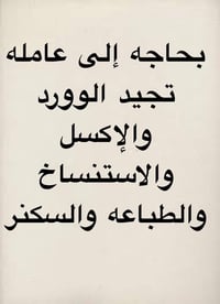 بغداد حي الجهاد للتواصل 07715717231واتساب فقط  للتواصل 07719289336واتس...