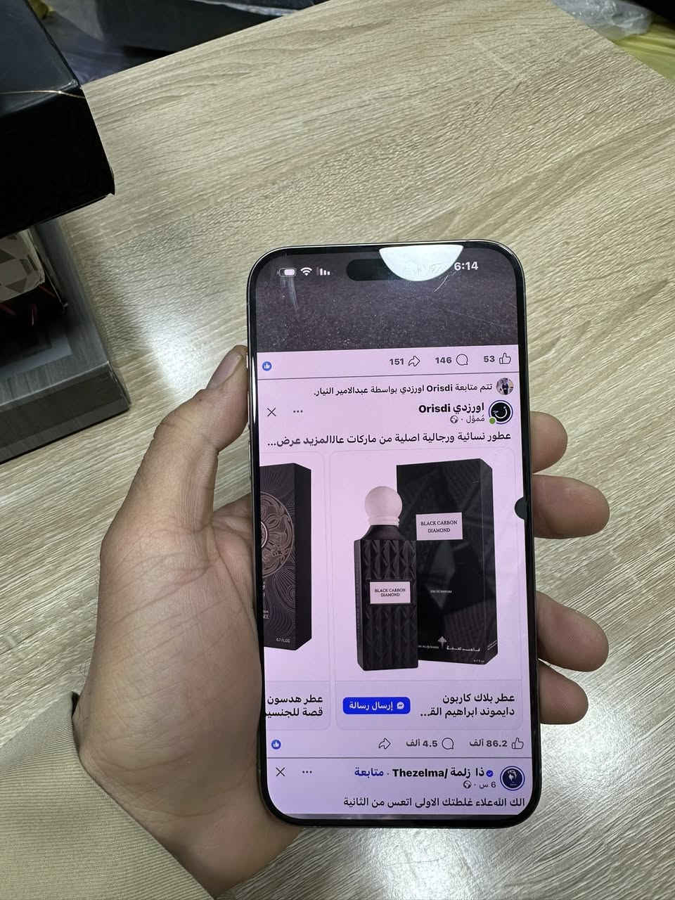 ابفون 15 برو ماكس شرق الاسط
ذاكره 256
بطاريه 87
السعر 950 الف 
بي فقط ضربه بل شاشه كادم عينك 
نضيف الجهاز 
اتصال ***********

